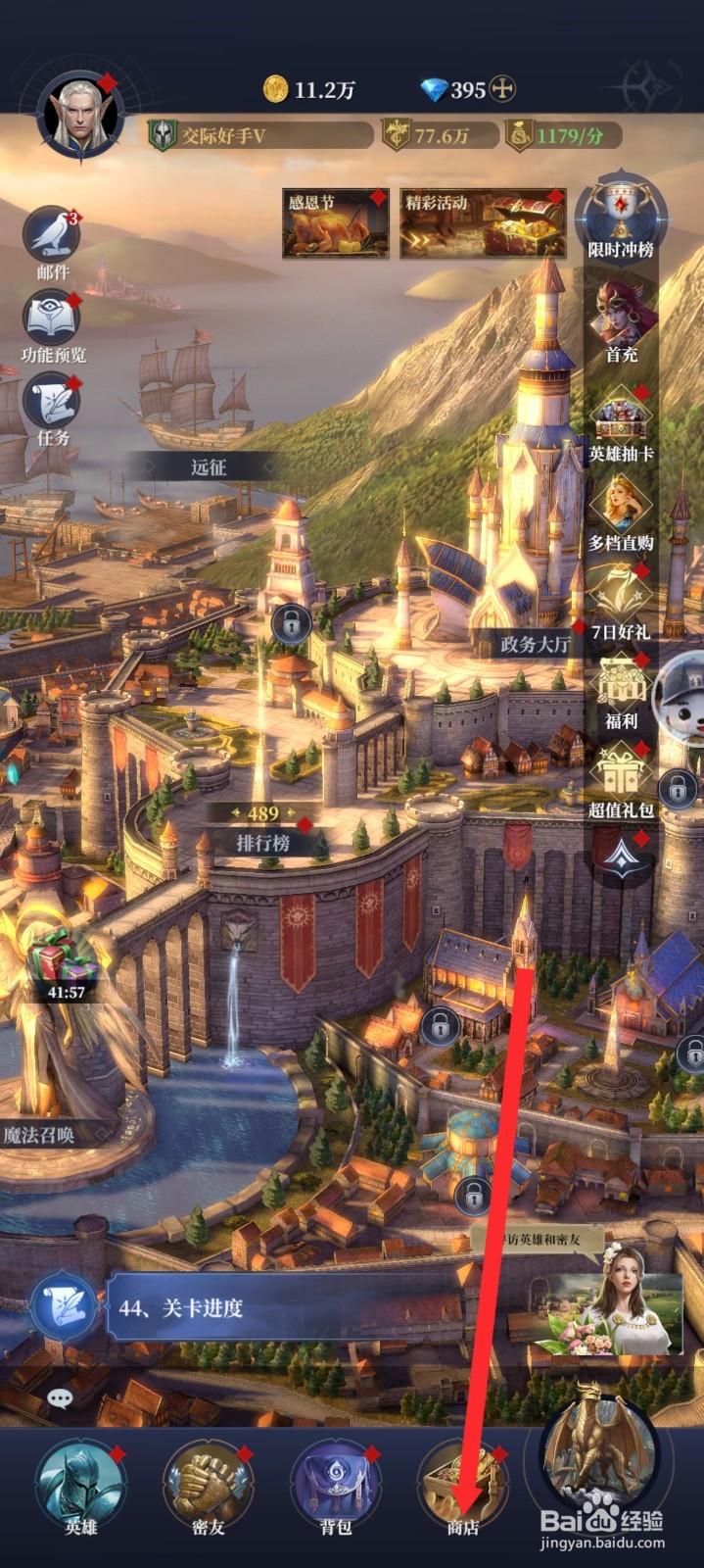 传承利萨斯英雄如何购买耳环