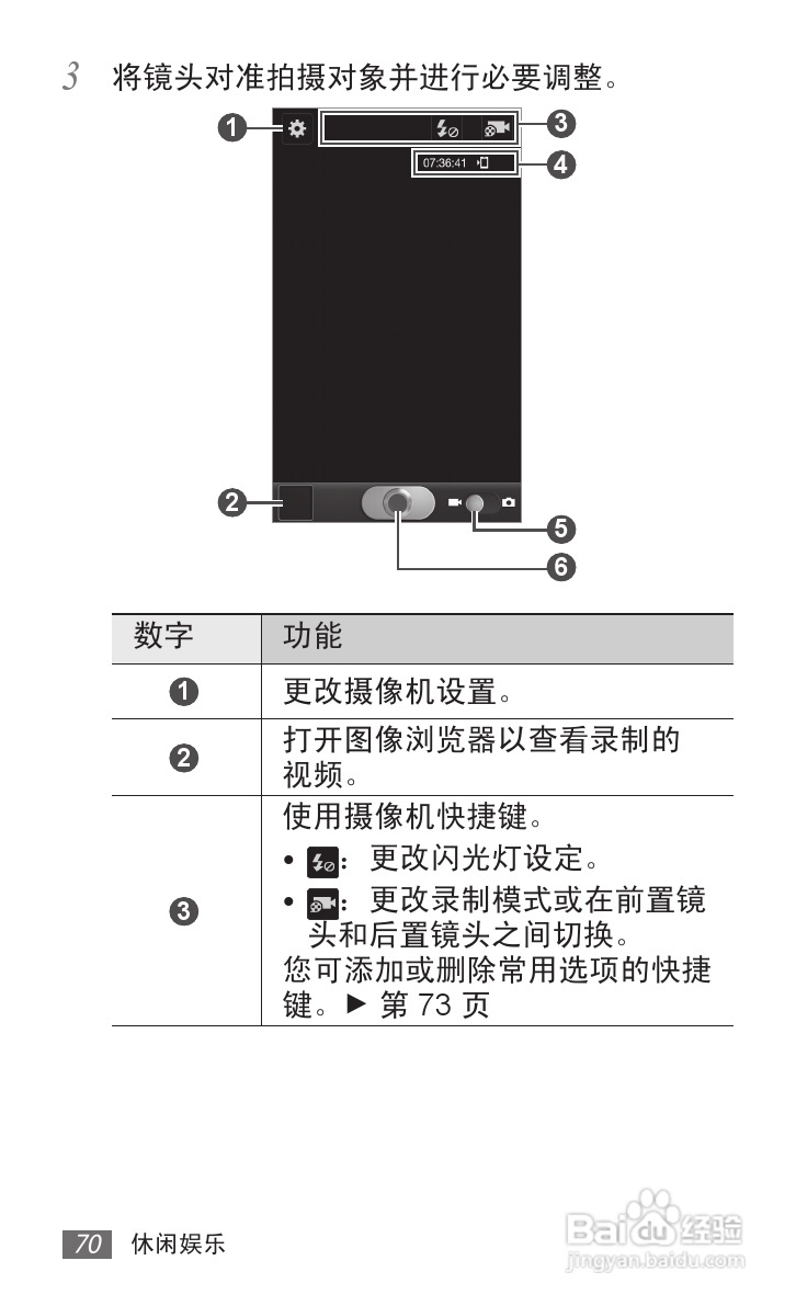 三星GT-I9108手机使用说明书:[7]