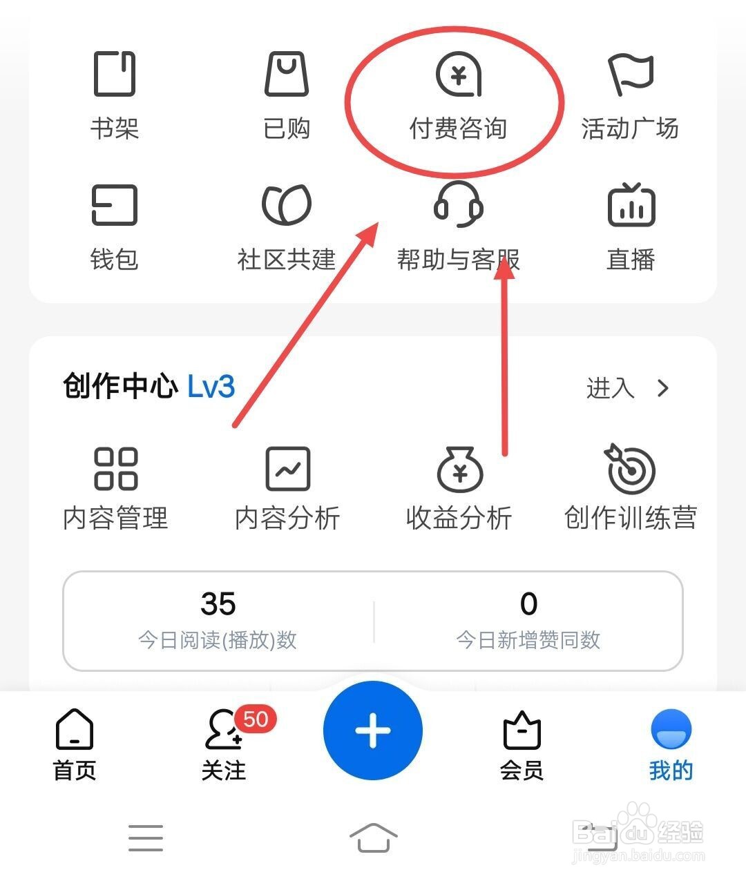 在知乎APP中，怎么进行旁听
