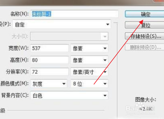 ps如何导出jpg图片
