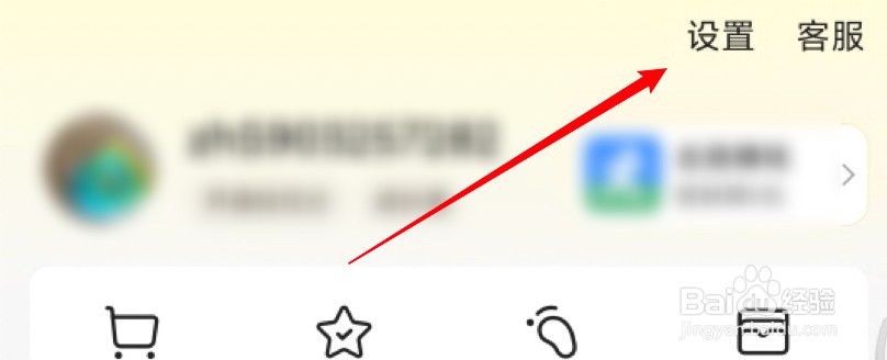 美团怎么设置开启指纹支付？