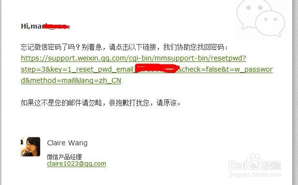 忘了微信号和密码怎么办?