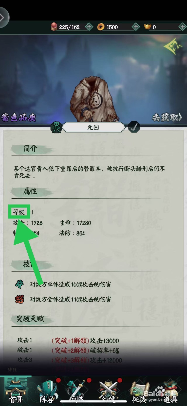 阴阳界怎么查看死囚的等级