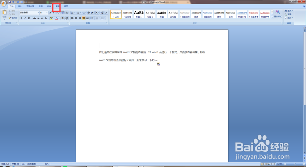 word文档怎么查字数
