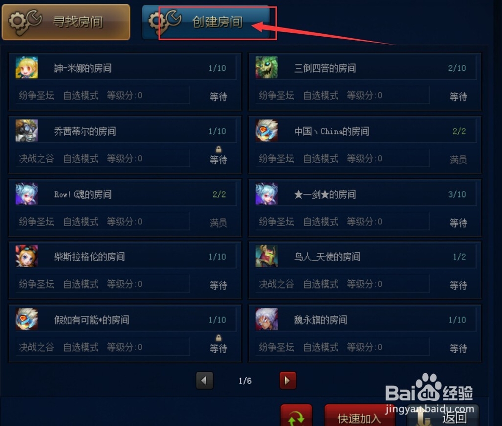 英魂之刃普通玩场介绍