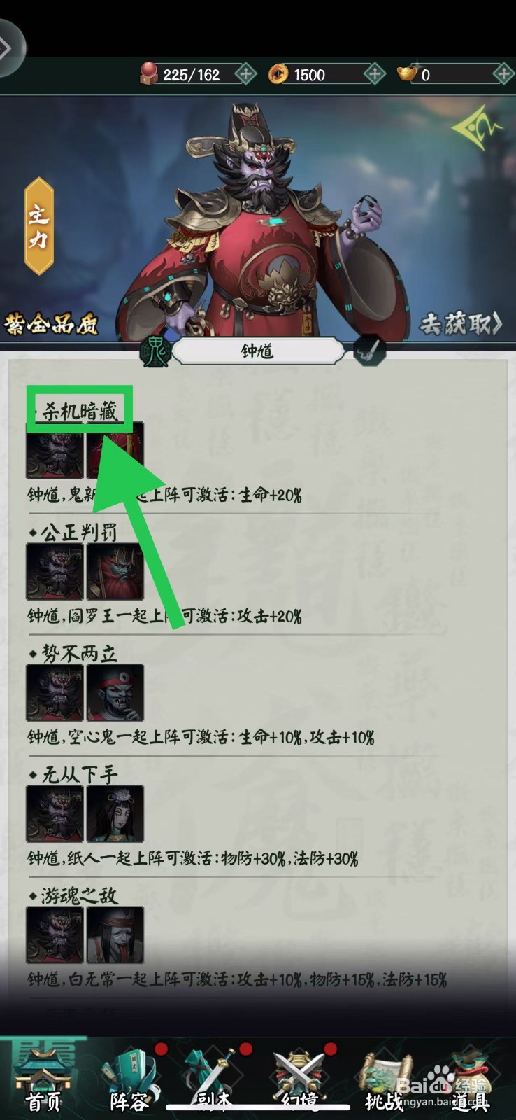 阴阳界怎么查看钟馗的杀机暗藏