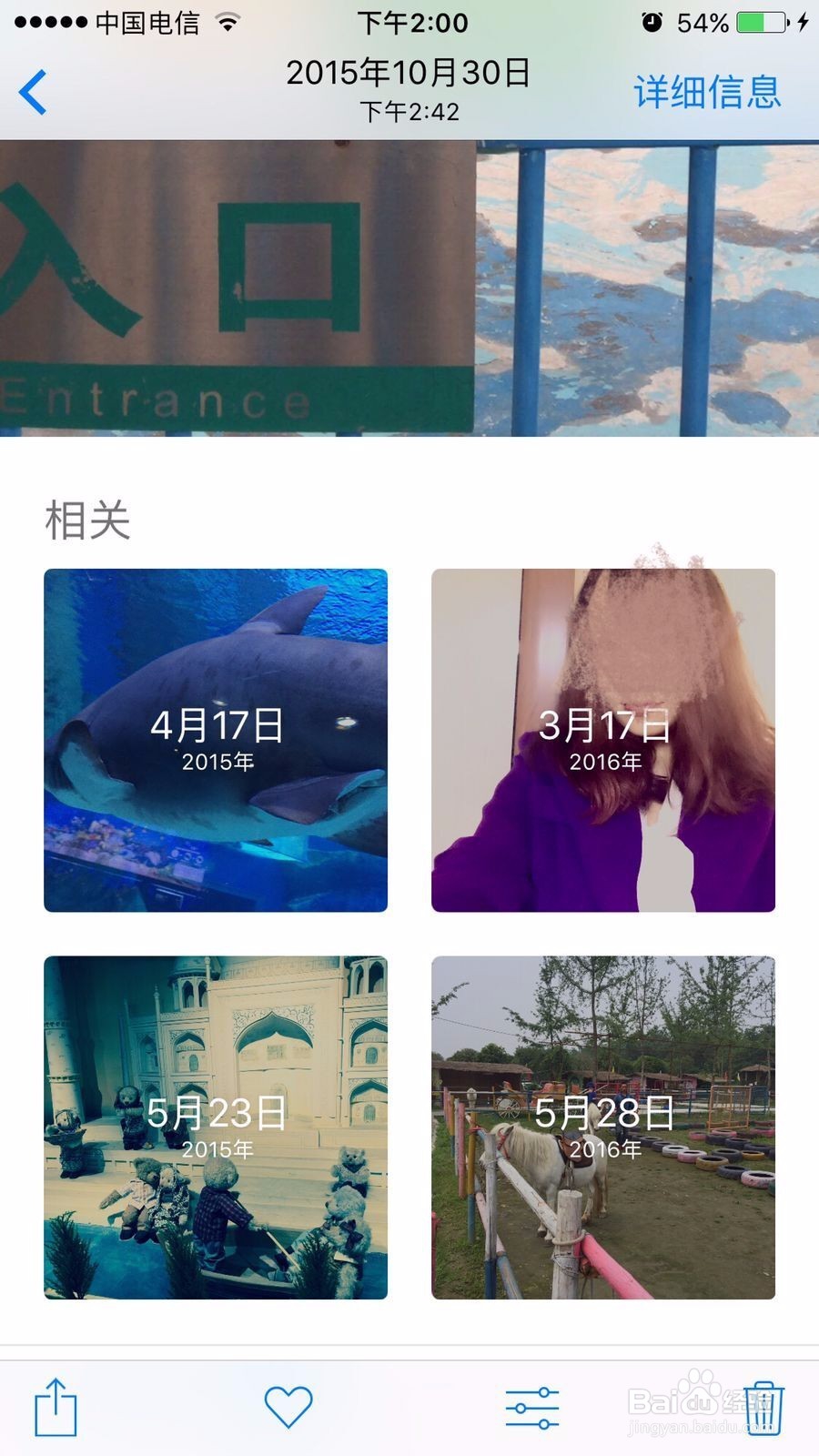 苹果手机照片新出现的“详细信息”功能具体用途