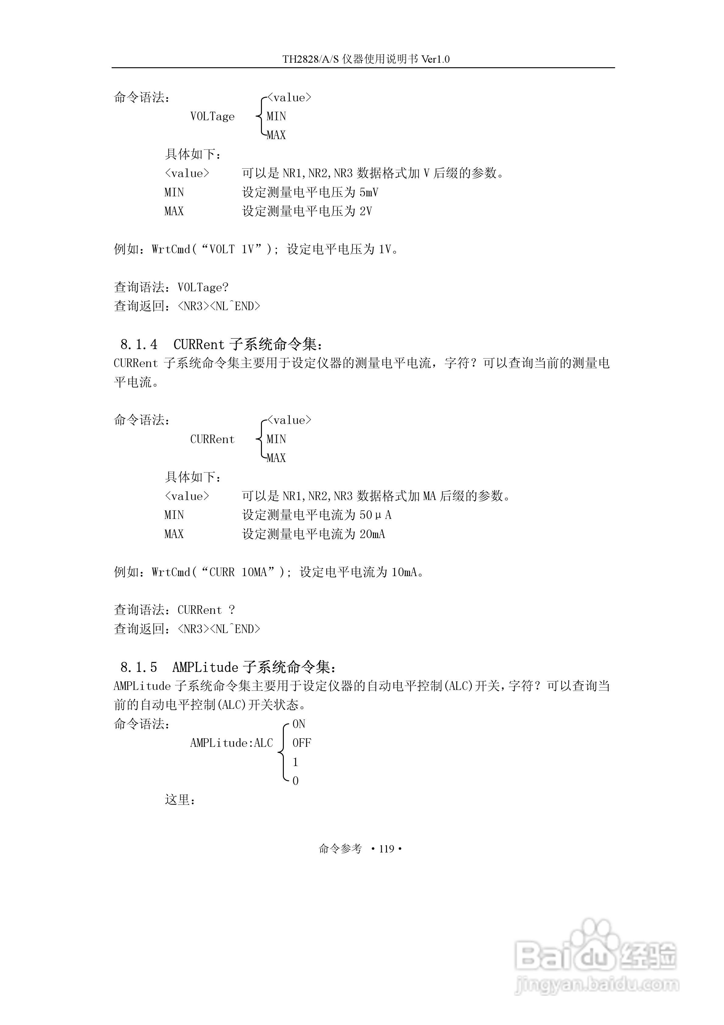 锦流源电子TH2828/TH2828A/TH2828S元件参数分析仪说明:[14]