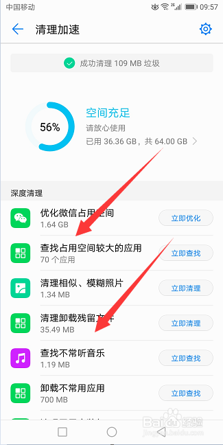 手机卡顿怎么解决