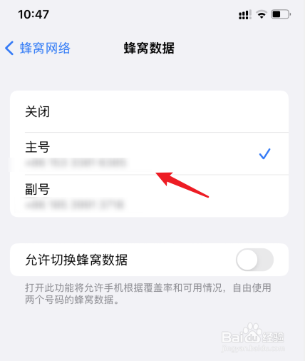 苹果13卡1卡2怎么区分