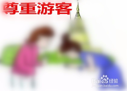 怎么能劝阻游客不乱涂乱画