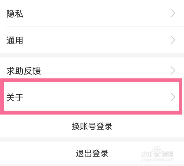 支付宝营业执照在哪里看