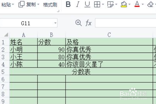 在excel中如何合并单元格