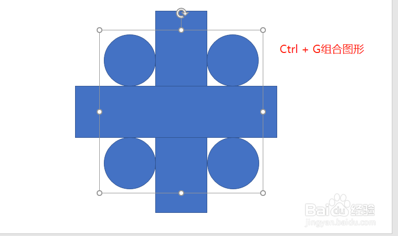 PPT 如何绘制纽扣图标？