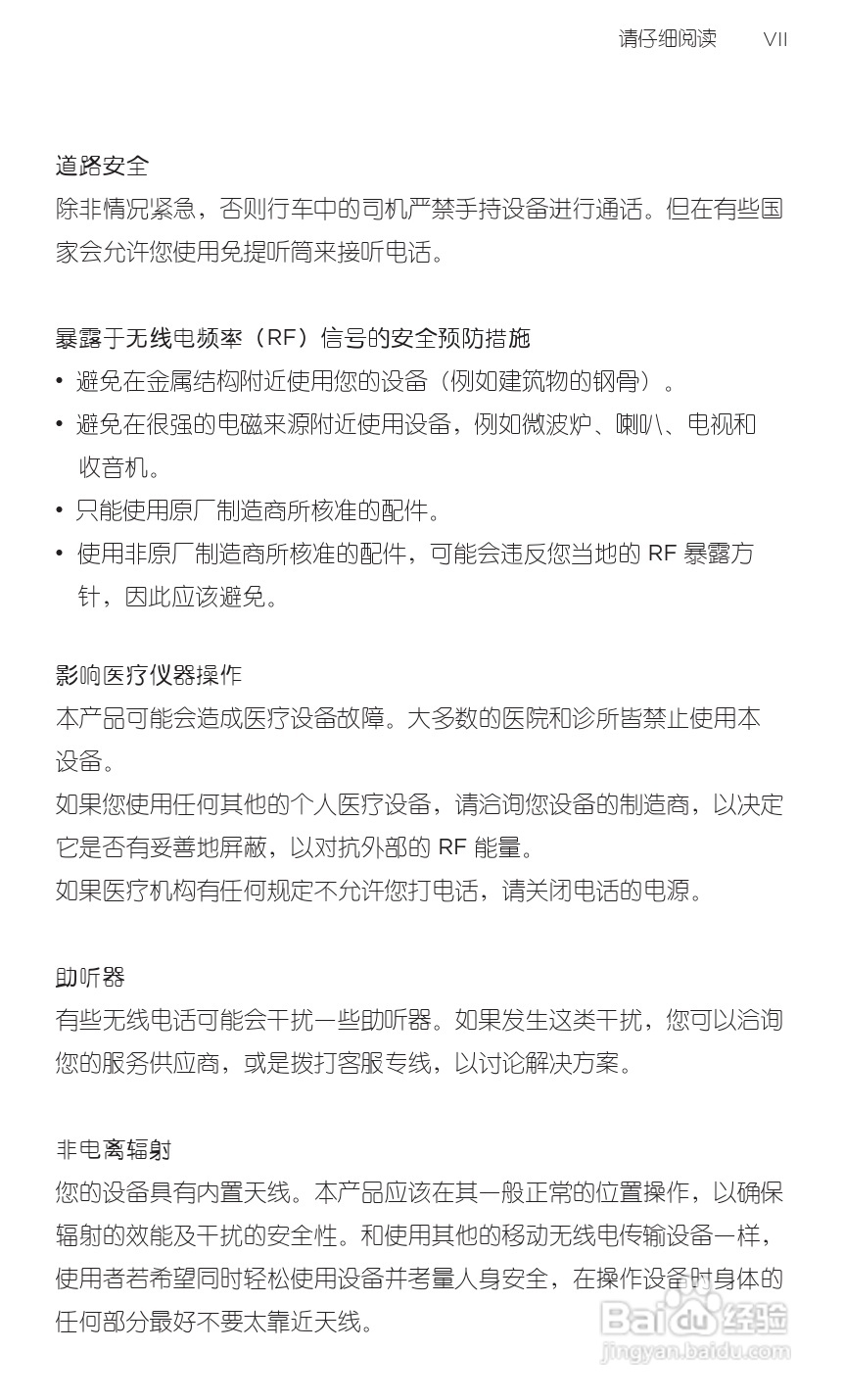宏达HTC S710d手机使用说明书:[1]