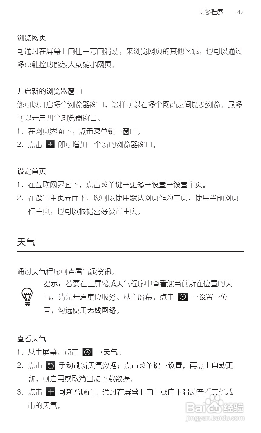 宏达HTC A9191手机使用说明书:[7]