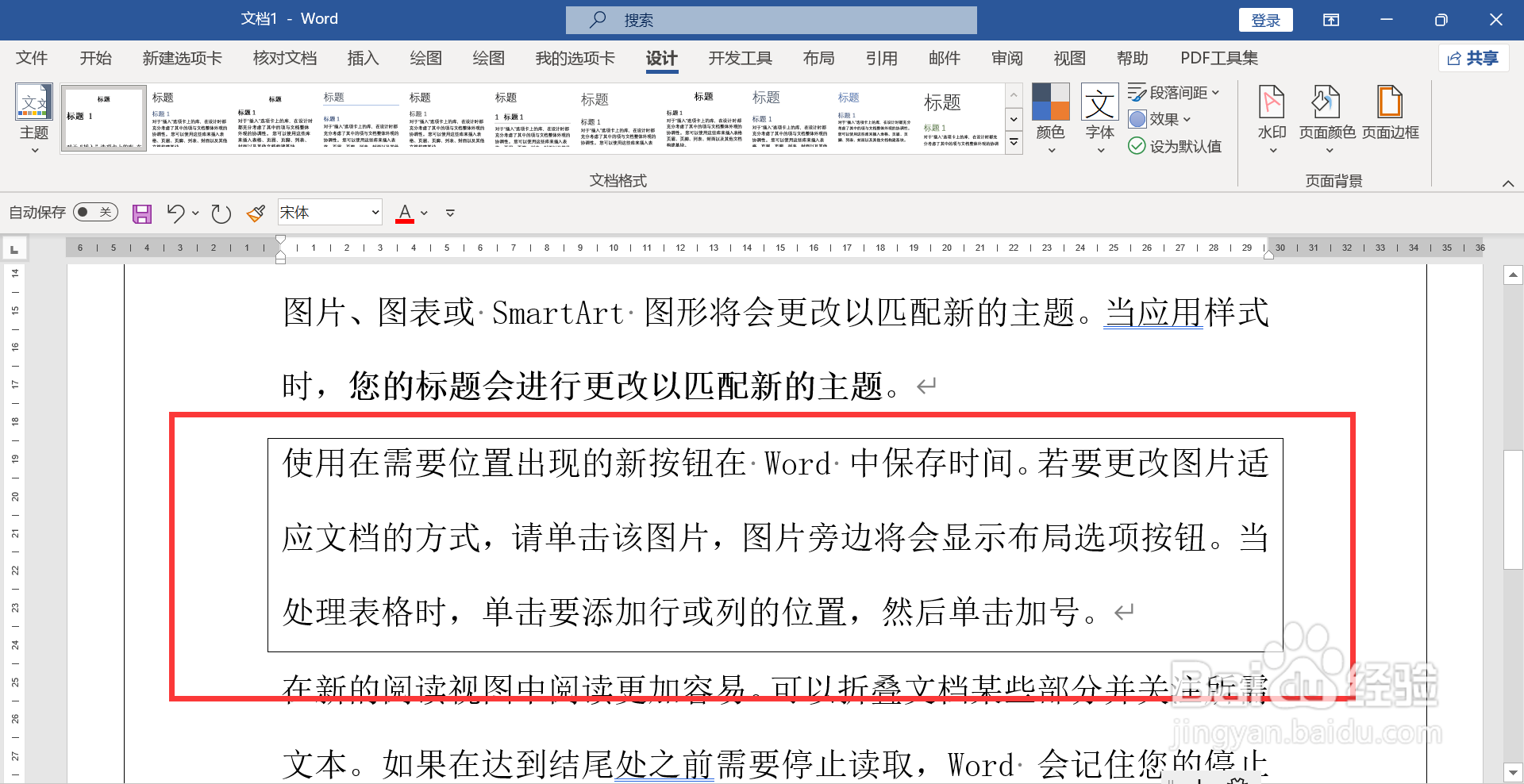 给文字添加三维样式边框