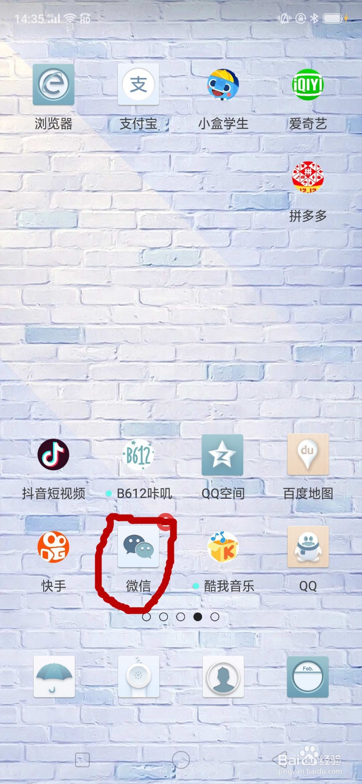 微信怎么一次性删除所有聊天记录