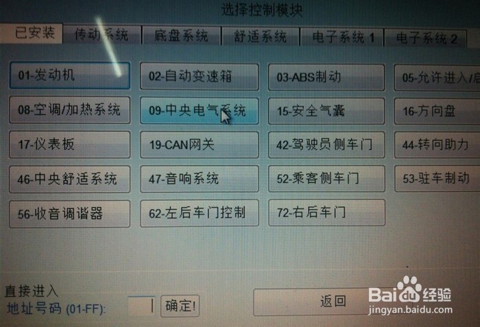 奥迪A4L自动大灯安装指南