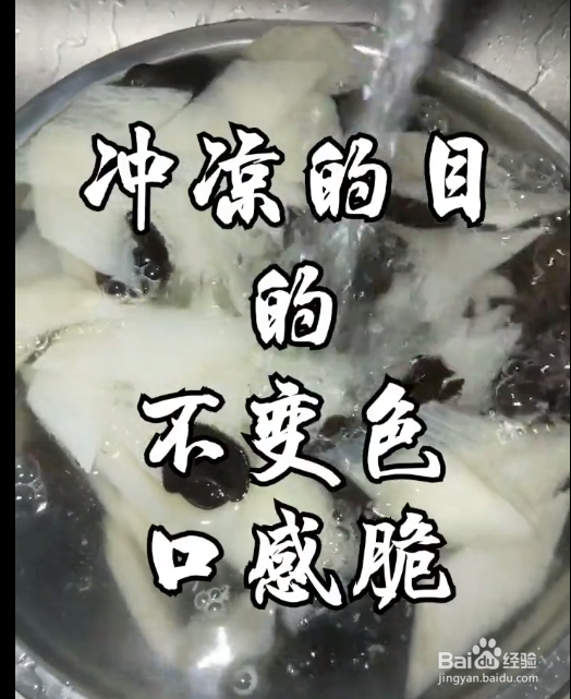 山药炒肉的做法