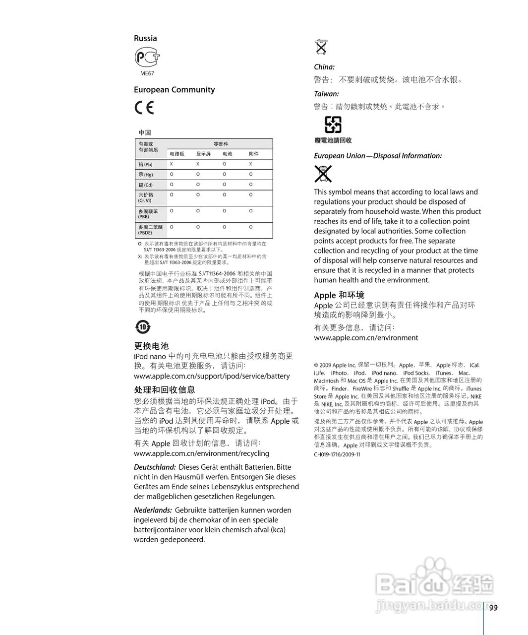 iPod nano 5 手机中文说明书:[10]