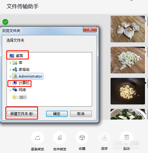 微信电脑端收到的图片如何批量保存到电脑