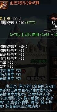 dnf90版武极远古传说套怎么选择最好2018?