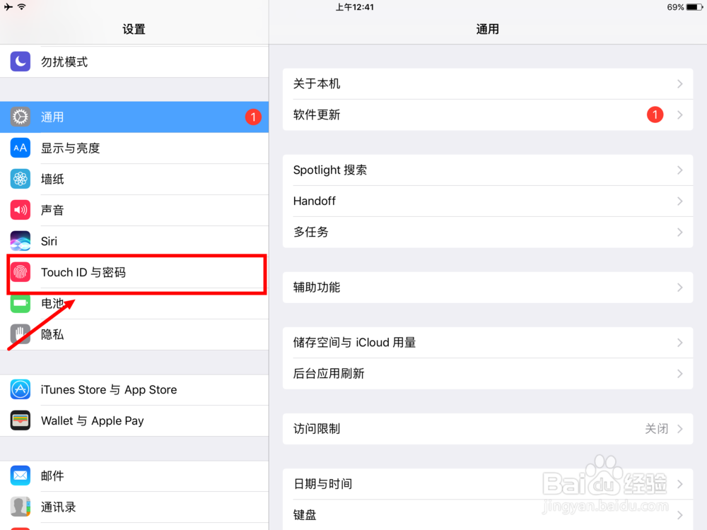 iPhone或iPad的app store指纹支付如何关闭开启