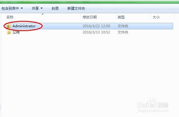 如何清理win7C盘