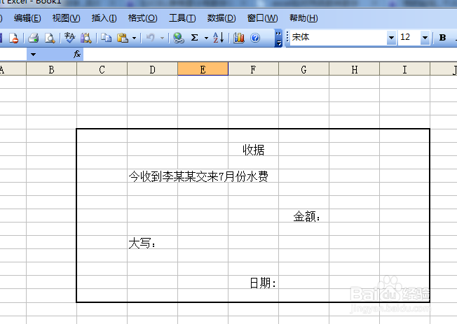 EXCEL表格里小写数字如何自动生成大写数字