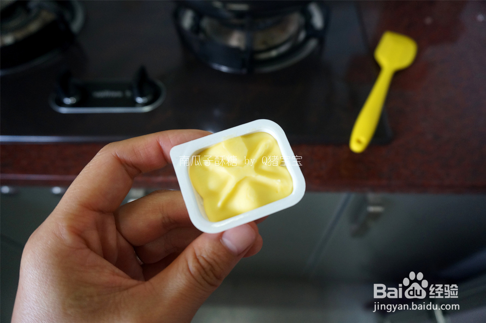 妈妈教我做的南瓜子酥糖