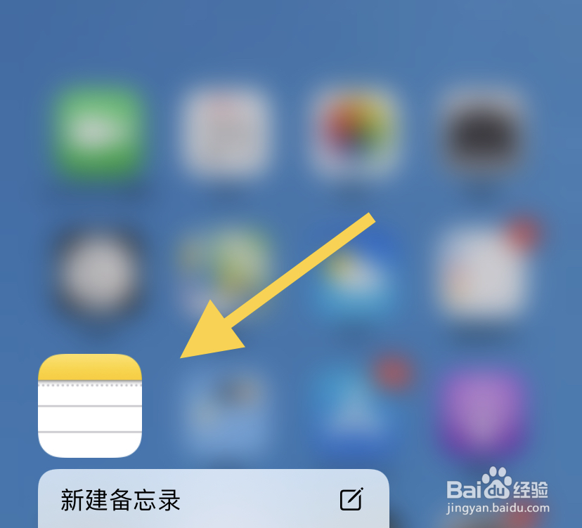 苹果手机如何调节备忘录的字体大小
