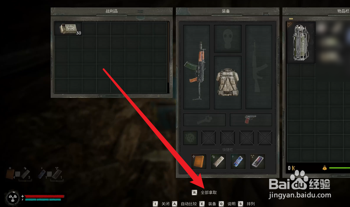 潜行者2切尔诺贝利之心子弹怎么获得