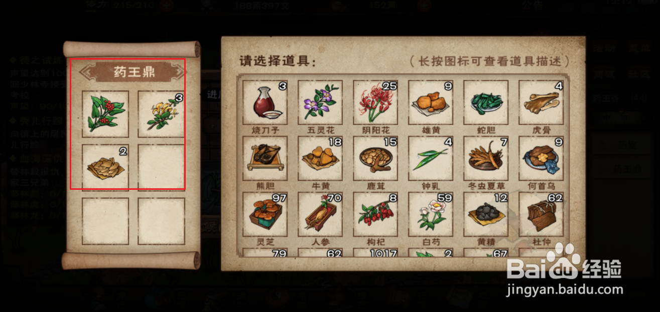 烟雨江湖药王谷攻略