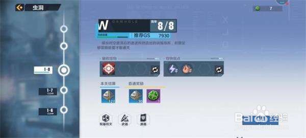 《幻塔》赤核作用介绍