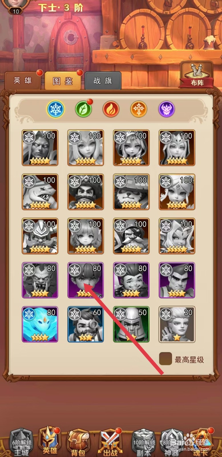 虚空风暴如何查看联盟牧师的【祈祷】