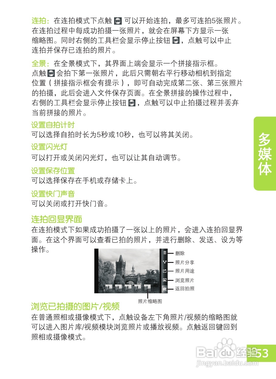 OPPO X903手机使用说明书:[6]