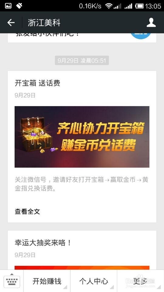 如何使用黄金指攻略