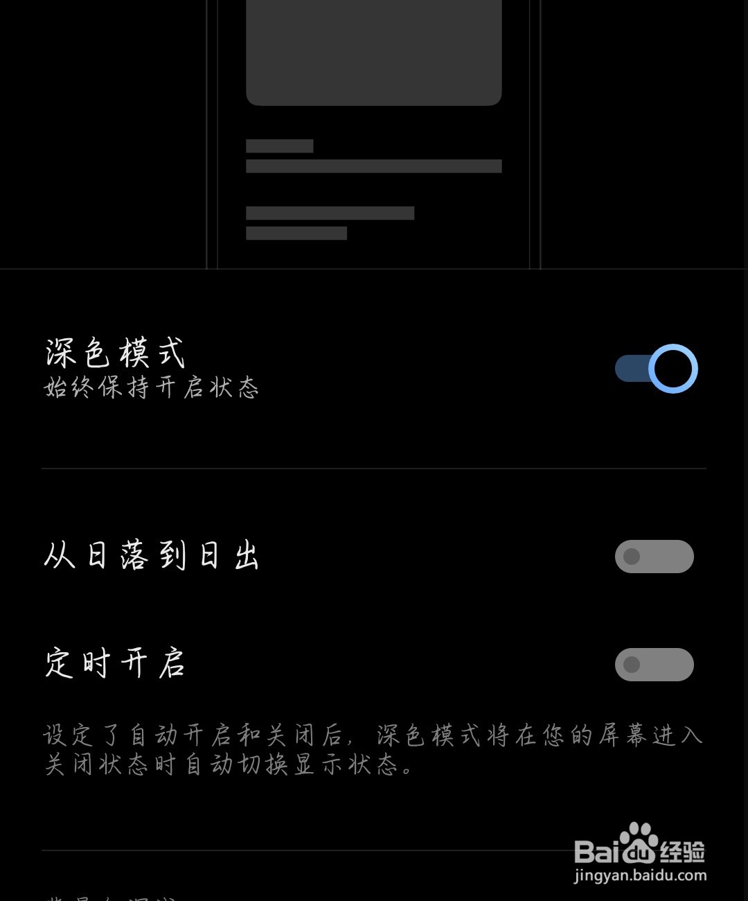识货怎么开启深色模式
