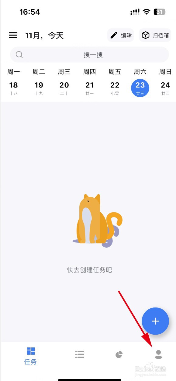 点滴进度如何从iCloud恢复