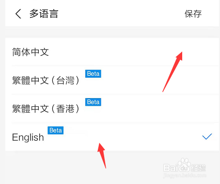 如何在新版支付宝中更改语言版本