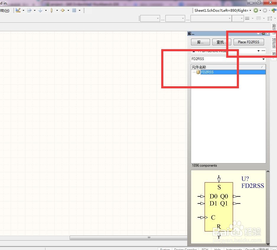 如何在AD中放置2位复位置位分立D型触发器？