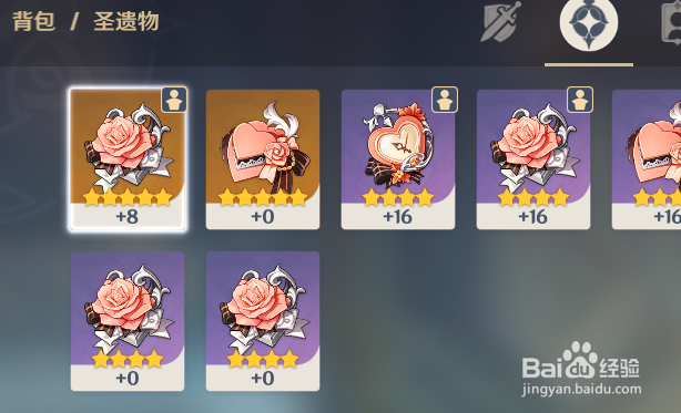 原神少女圣遗物怎么获得