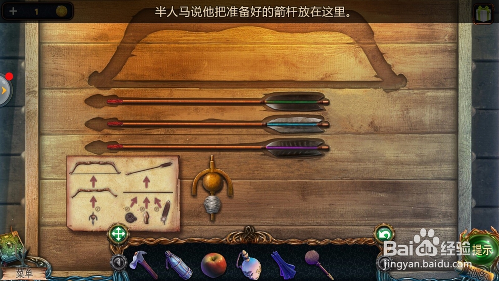 密室逃脱9迷失空航(失落的领地2)第二十二关