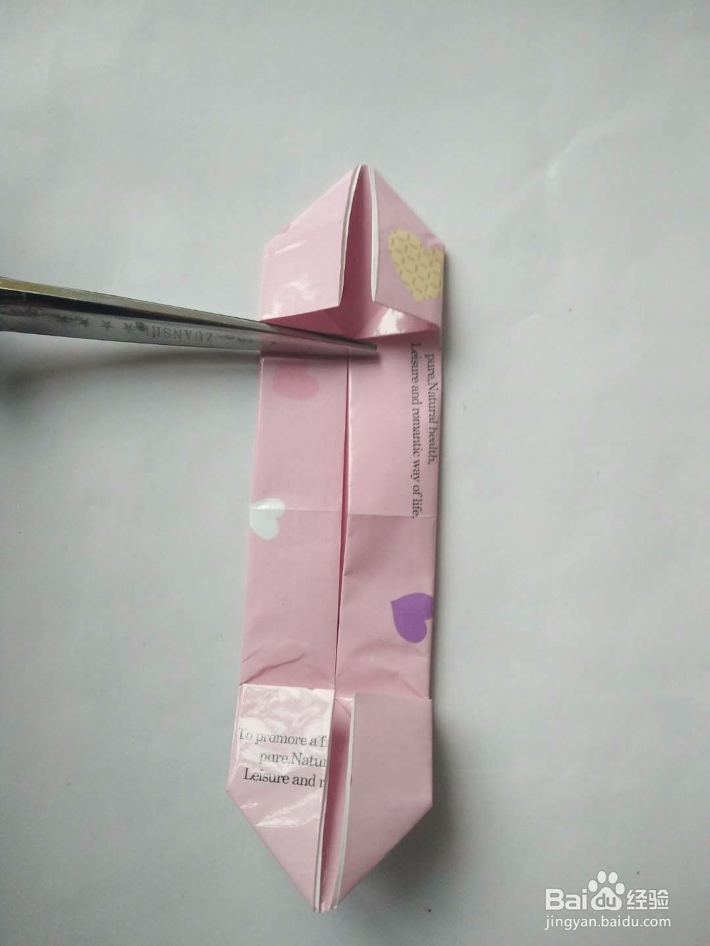 双爱心收纳盒的折法