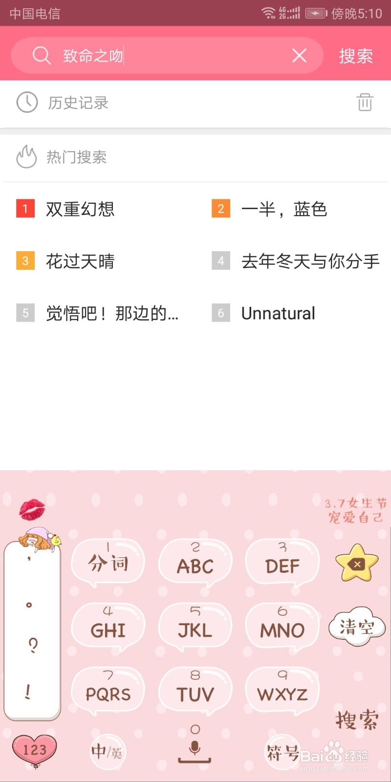 如何使用日剧社追日剧