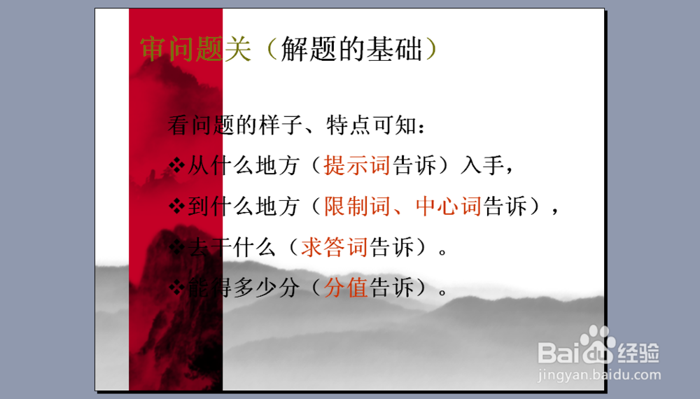 如何巧妙答初中历史题？