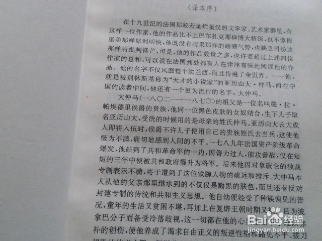 怎样有效提高阅读水平