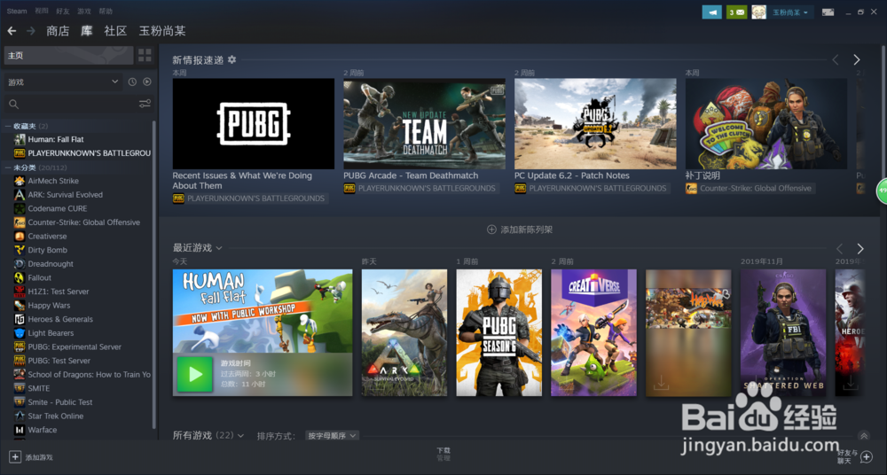 STEAM怎样添加好友?