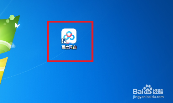 百度网盘怎么关闭好友分享消息通知